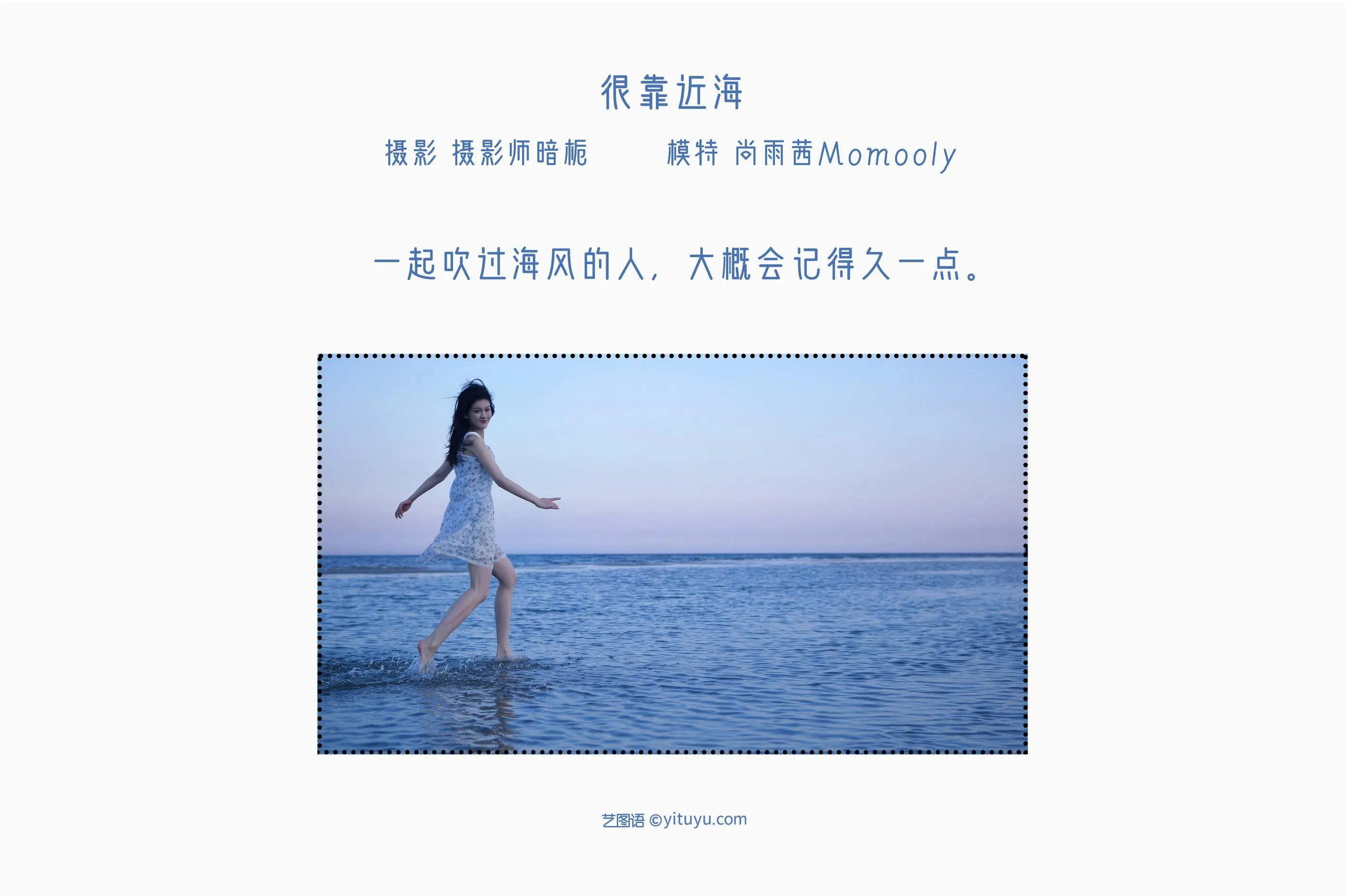 [艺图语] 2022.05.15 很靠近海 尚雨茜Momooly [26P]插图1